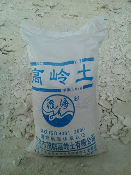 茂群高岭土Y1